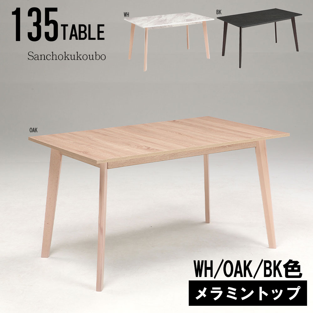 楽天市場】ダイニングテーブル mellaの通販