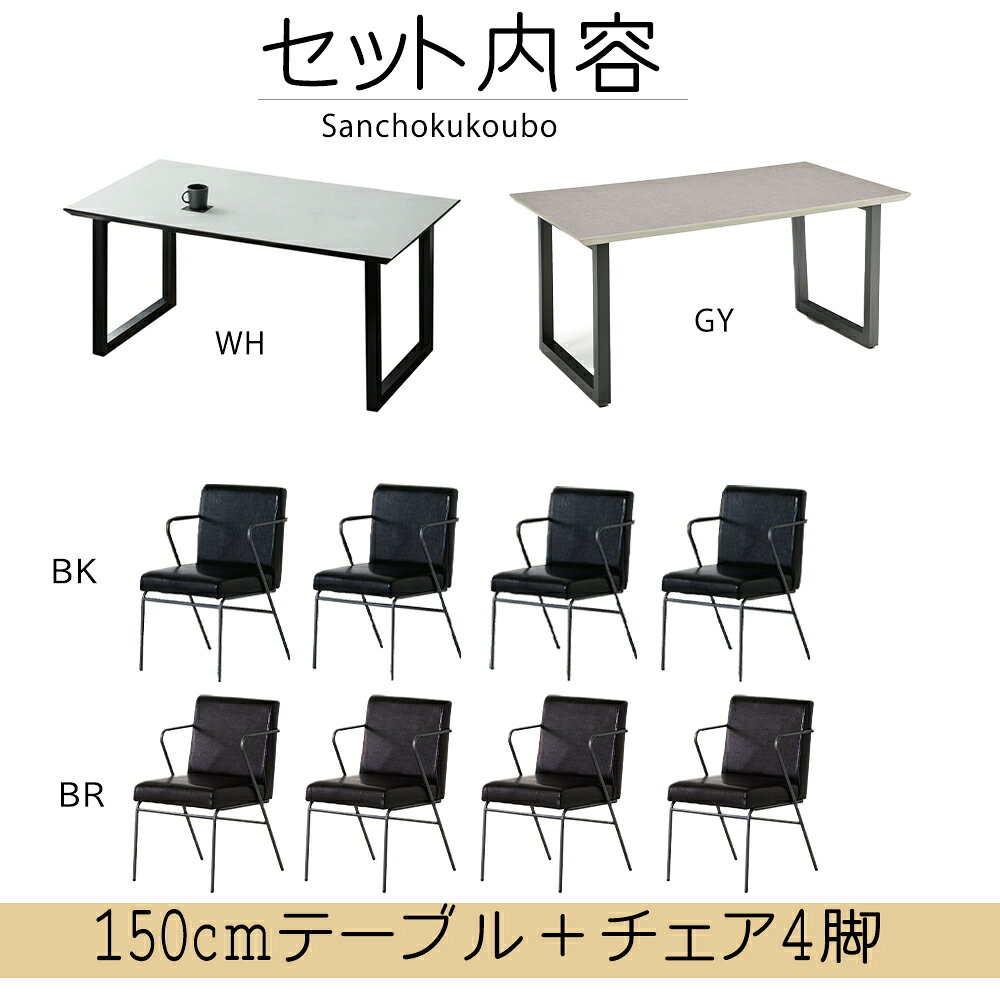 RAN BM 5点セット 150メラミンテーブル + チェア4脚 食卓セット ダイニングテーブル メラミンテーブル ダイニング5点セット メラミン天板 幅150cm ダイニングセット メラミン素材 リビングテーブル ロ字脚 天板2色 チェア2色 肘掛 チェア PUレザー 産地直送価格 卸価格 [PR] [2]