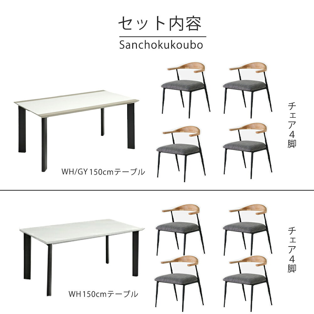 NYLR BSA 5点セット 150テーブル + チェア4脚 食卓セット ダイニングテーブル 天板MDF ウレタン塗装 ダイニング5点セット 幅150cm テーブル ダイニングセット ピカピカ光沢 リビングテーブル 2色天板 4本脚 木脚 チェア ファブリック アイアン 肘付 産地直送価格 卸価格 [PR] [2]