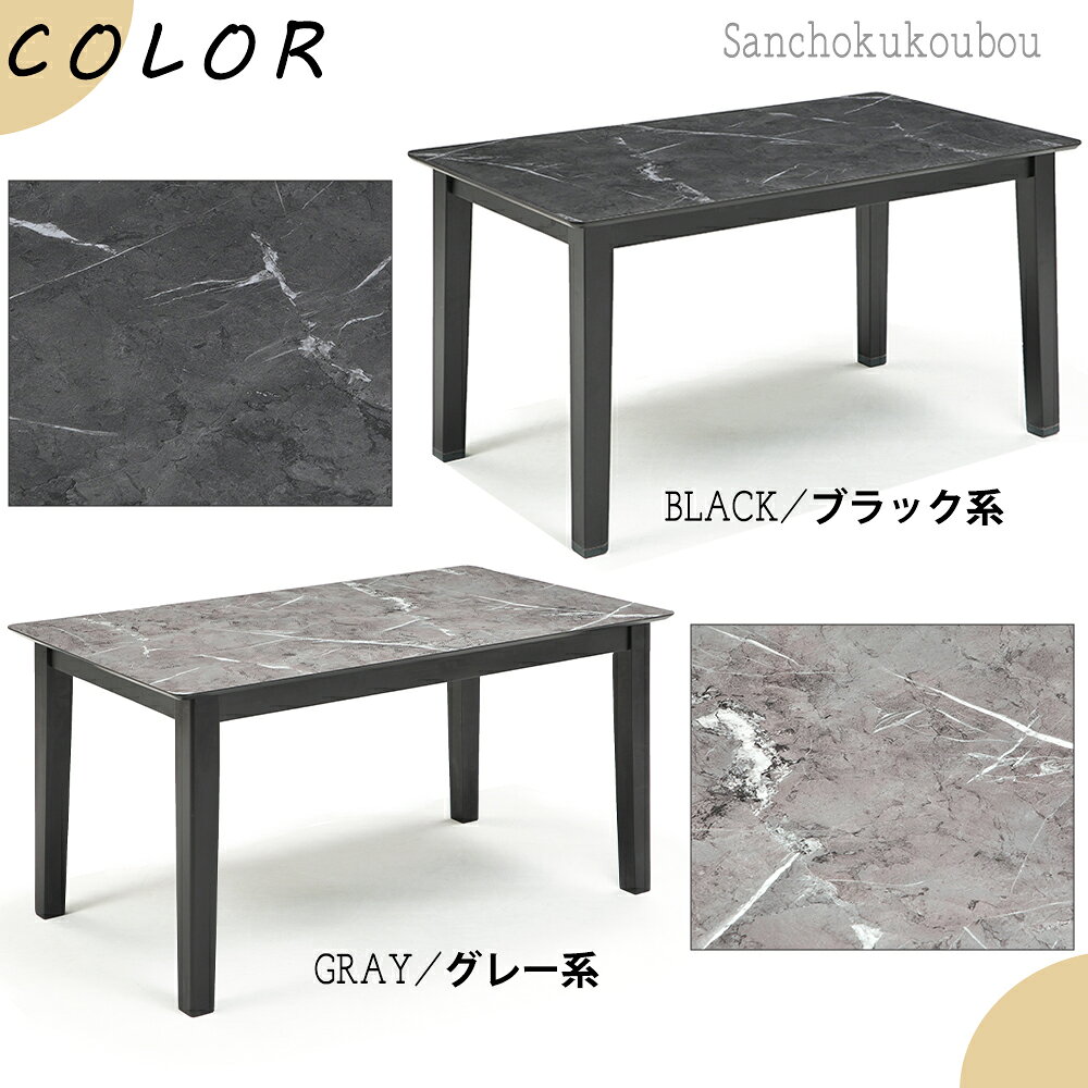 RIS 幅140cm メラミン ダイニングテーブル 木製 4本脚 ストーンメラミントップ 単品 テーブル 140石目柄 セラミック柄 メラミンテーブル ストーン 食卓テーブル 脚ラバーウッド 耐傷 耐熱 耐汚 耐水 強度 天板 2色 BK GY リビング 4人掛けテーブル 産地直送価格 卸価格 [PR]