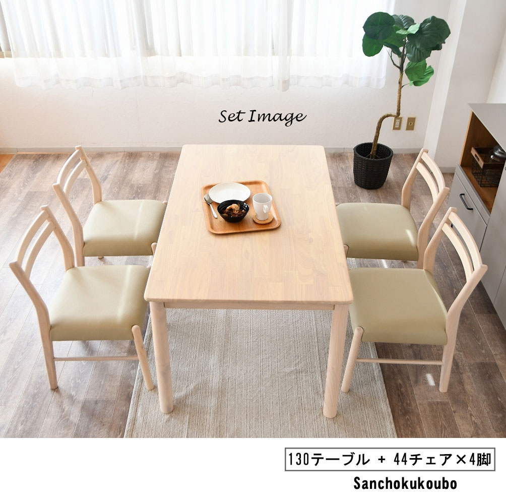 CLUD ダイニング5点セット 130テーブル + 44チェア×4脚 セット 幅130cm ラバーウッド材 PVCレザー 手入れ簡単 食卓セット ダイニングセット 4人用 四人掛け 5点ダイニングセット 130ダイニングセット 5点セット 北欧風 卸売 産地直送価格 [PR] [2]