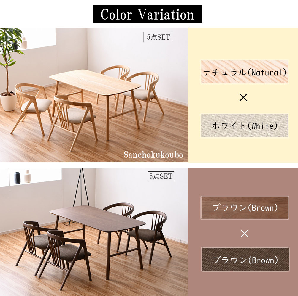 ROC ダイニング5点セット 155テーブル + 55チェア×4脚 セット 販売 幅155cm アッシュ無垢 撥水 ファブリック 食卓セット ダイニングセット 4人用 四人掛け 5点ダイニングセット 155ダイニングセット 5点セット 2色 ジャパニーズスタイル 和風 卸売 産地直送価格 [PR] [2]