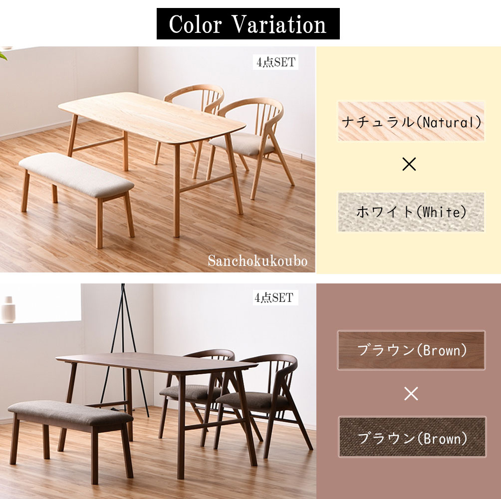 ROC ダイニング4点セット 155テーブル + 105ベンチ+ 55チェア×2脚 セット 販売 幅155cm アッシュ無垢 撥水 ファブリック 食卓セット ダイニングセット 4人用 四人掛け 4点ダイニングセット 155ダイニングセット 4点セット ジャパニーズスタイル 和風 卸売 産地直送価格 [PR] [2]