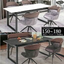 NEAPOLI セラミック 150-180伸長テーブル 120ベンチ 55チェア 単品販売 セット販売 120背付ベンチ 2P背付ベンチ オートリターン 回転チ...