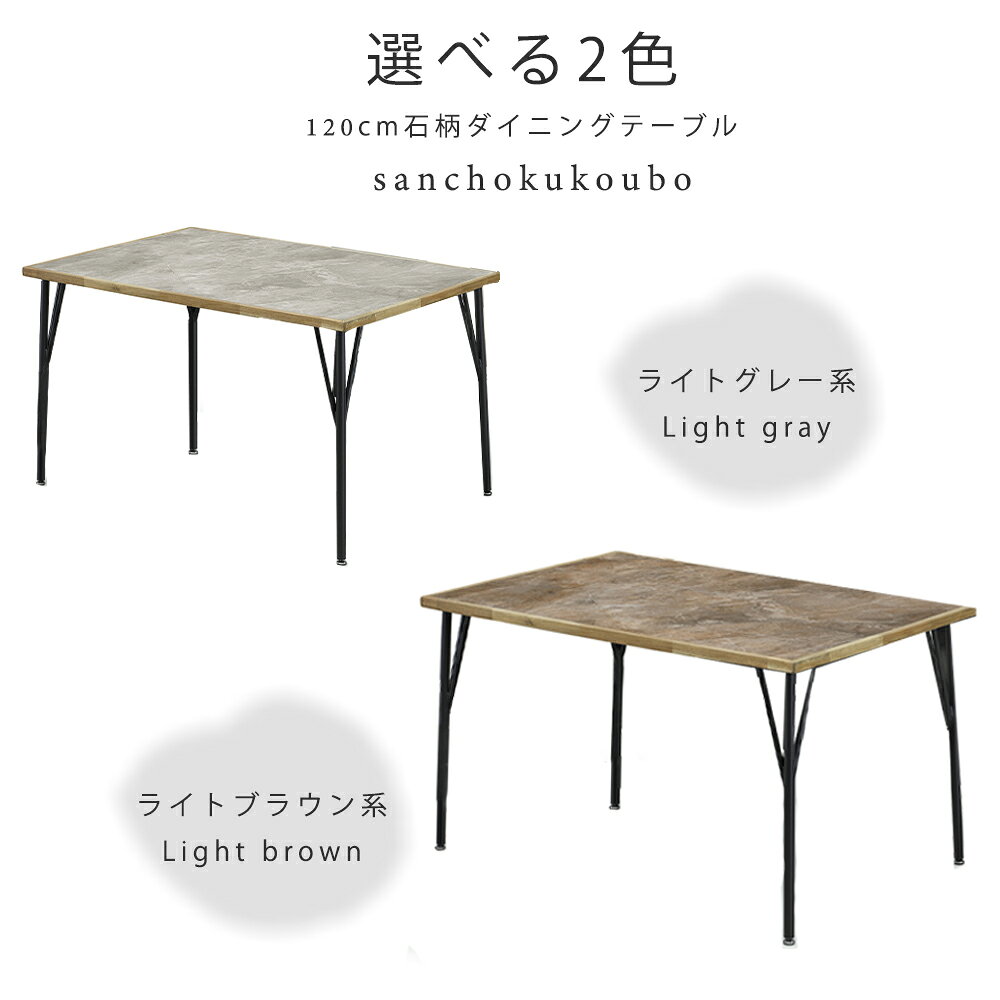 POT ダイニング 4点セット 120テーブル + 87ベンチ + チェア2脚 セット リビングダイニング ダイニングセット LDセット 食卓4点セット 長方形 ダイニングテーブル 幅120cm 石目柄メラミン 食卓セット 4人掛け ベンチ チェア LD 4人用 メラミン材 石目 産地直送 卸価格 [PR] [2]