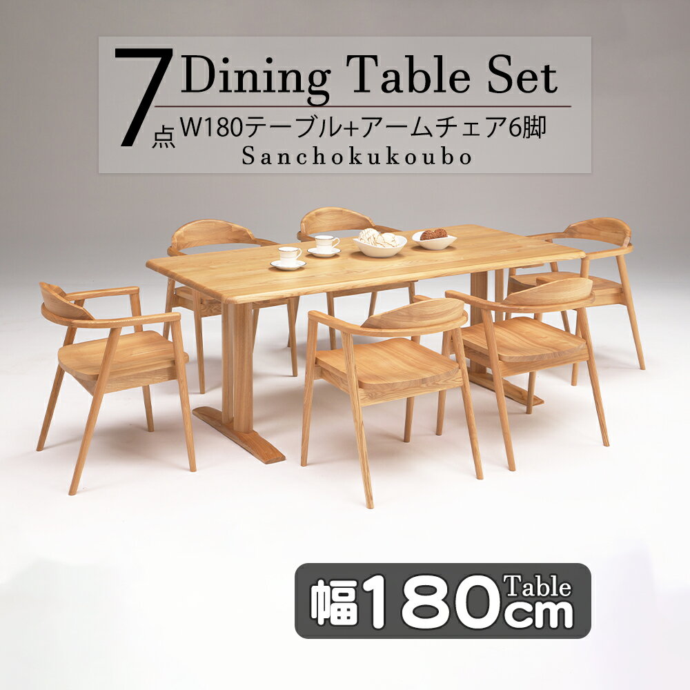 Natural - STEL 7点セット 180テーブル + アームチェア6脚 セット販売 幅180テーブル 単品販売 長方形長方テーブル ダイニングテーブルセット タモ無垢材 食卓セット 北欧風 6人掛け ナチュラル 幅180cm 7点 テーブル アームチェア 180ダイニングテーブル 産地直送価格 卸売り [PR]