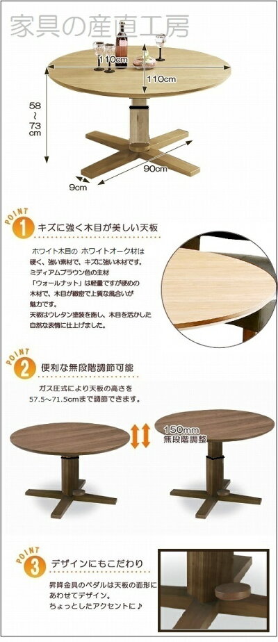 110丸型昇降テーブル単品売り<丸テーブル昇降式><STAGE2>ガス圧式で無段階昇降【産地直送価格】