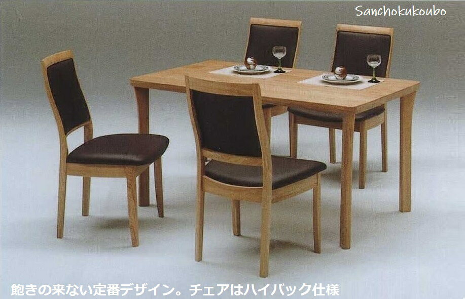RUGGER 140食卓5点セット 140テーブル + 肘なしチェア4脚 ダイニング5点セット 正規ブランド タモ材 タモ無垢材 飽きの来ないデザイン 重厚感 lager rager ハイバックチェア 産地直送価格 卸価格 [PR] [3]