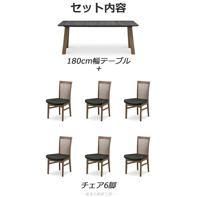 ALMA メラミン ダイニング7点セット 180テーブル+チェア6脚 正規ブランド 幅180cm ダイニングセット ウォールナット タモ材 石目抽象柄 セラミック 柄 産地直送価格 [2]