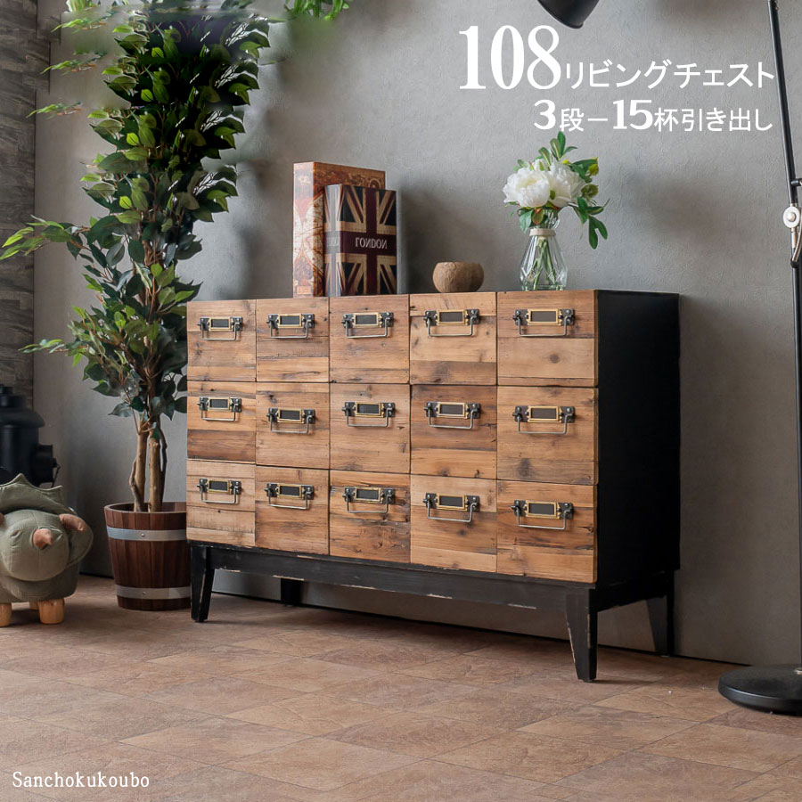 楽天市場】ローチェスト ビンテージの通販