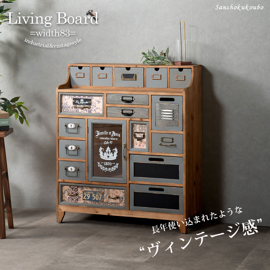 RIS 83リビングボード サイドボード チェスト ローキャビネット 幅83cm リビング収納 引き出し かわいい コンパクト 開き扉 インダストリアル ダメージ加工 アンティーク家具 ヴィンテージ ユーズド加工 カジュアル インスタ映え 産地直送価格 卸売り[PR]