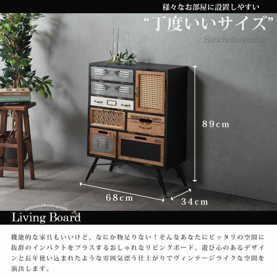 RIS 68リビングボード 幅68cm 引き出...の紹介画像3
