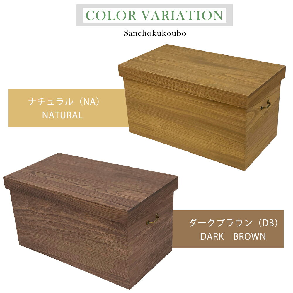 総桐 75×41.5スツール 収納ボックス 幅75×奥行41.5センチ 座れる 椅子 オットマン 収納ケース ベンチ 収納スツール 椅子 チェア ボックス 箱 玄関ベンチ ナチュラル ダークブラウン 桐 ボックス ツールボックス おもちゃ箱 便利ボックス 日本製 産地直送 卸価格 [PR] 2