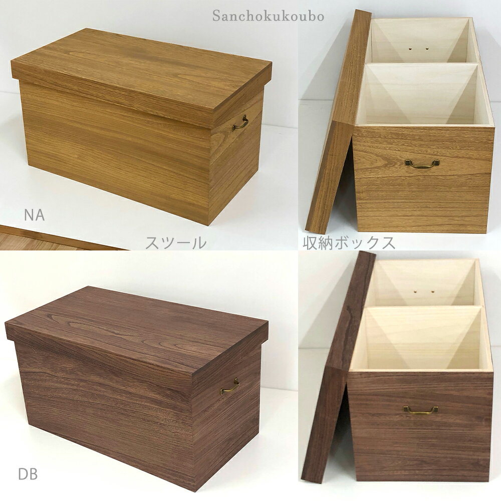 総桐 75×41.5スツール 収納ボックス 幅75×奥行41.5センチ 座れる 椅子 オットマン 収納ケース ベンチ 収納スツール 椅子 チェア ボックス 箱 玄関ベンチ ナチュラル ダークブラウン 桐 ボックス ツールボックス おもちゃ箱 便利ボックス 日本製 産地直送 卸価格 [PR] 3