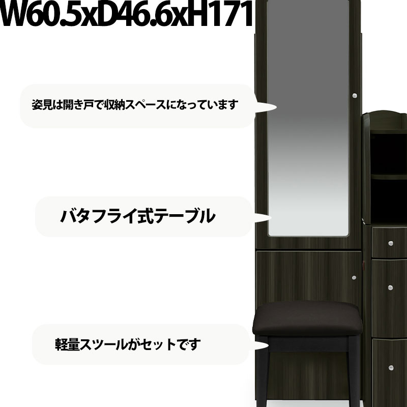 BLC 60ドレッサー + イス付 正規ブランド 姿見タイプ 鏡台 ドレッサー ハイグロス...