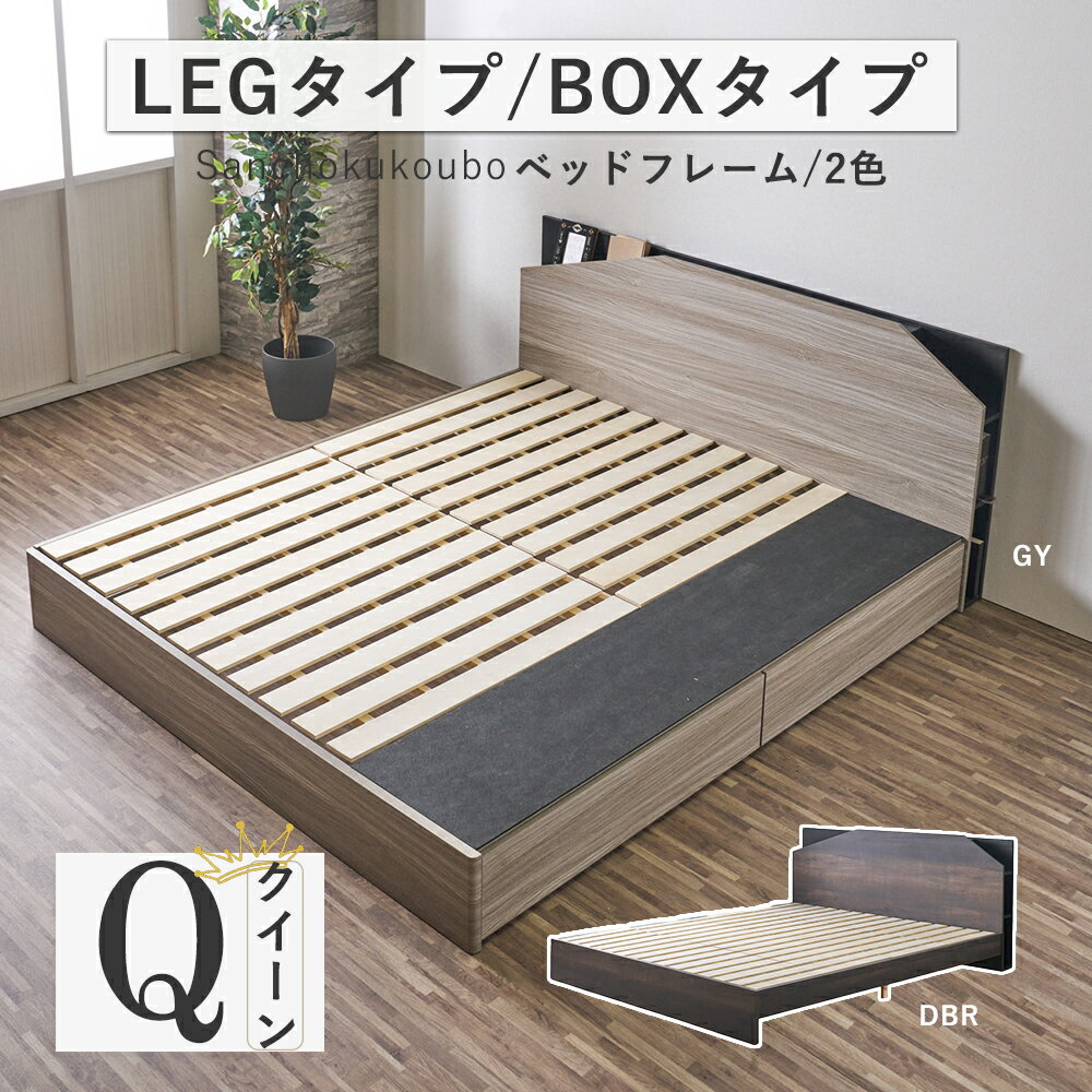 楽天市場】クイーンベッドフレーム アウトレットの通販