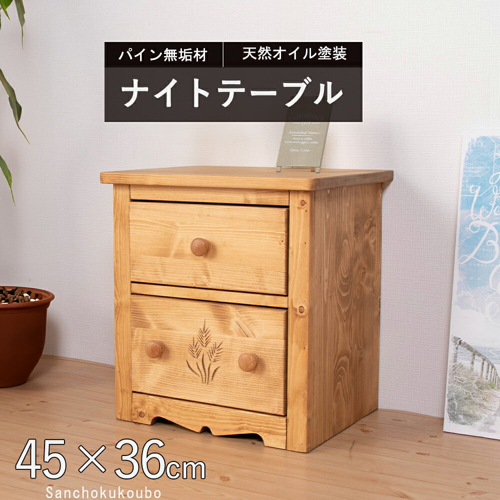 アンティーク　サイドボード　ナイトテーブル　カントリー　北欧　ナチュラル　縦格子 楽天市場】カントリー（サイドテーブル・ナイトテーブル｜テーブル