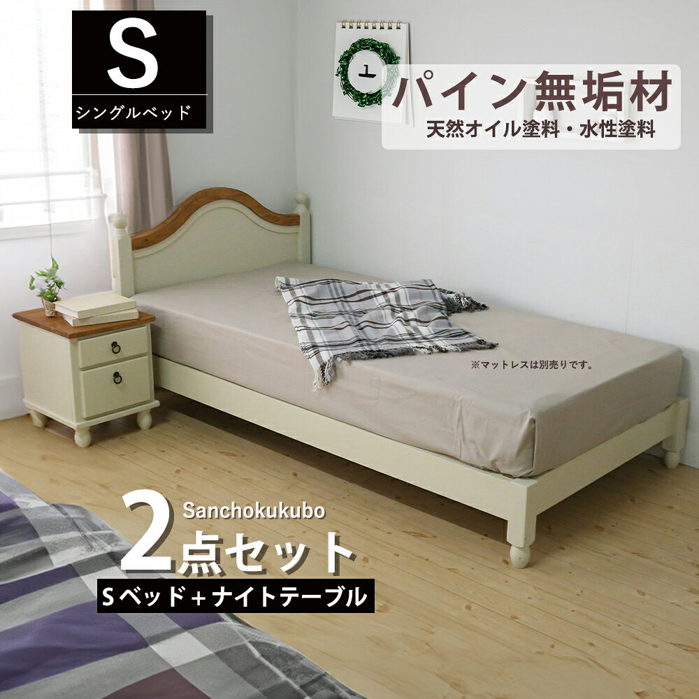 楽天市場】クラシカル（ベッド｜インテリア・寝具・収納）の通販