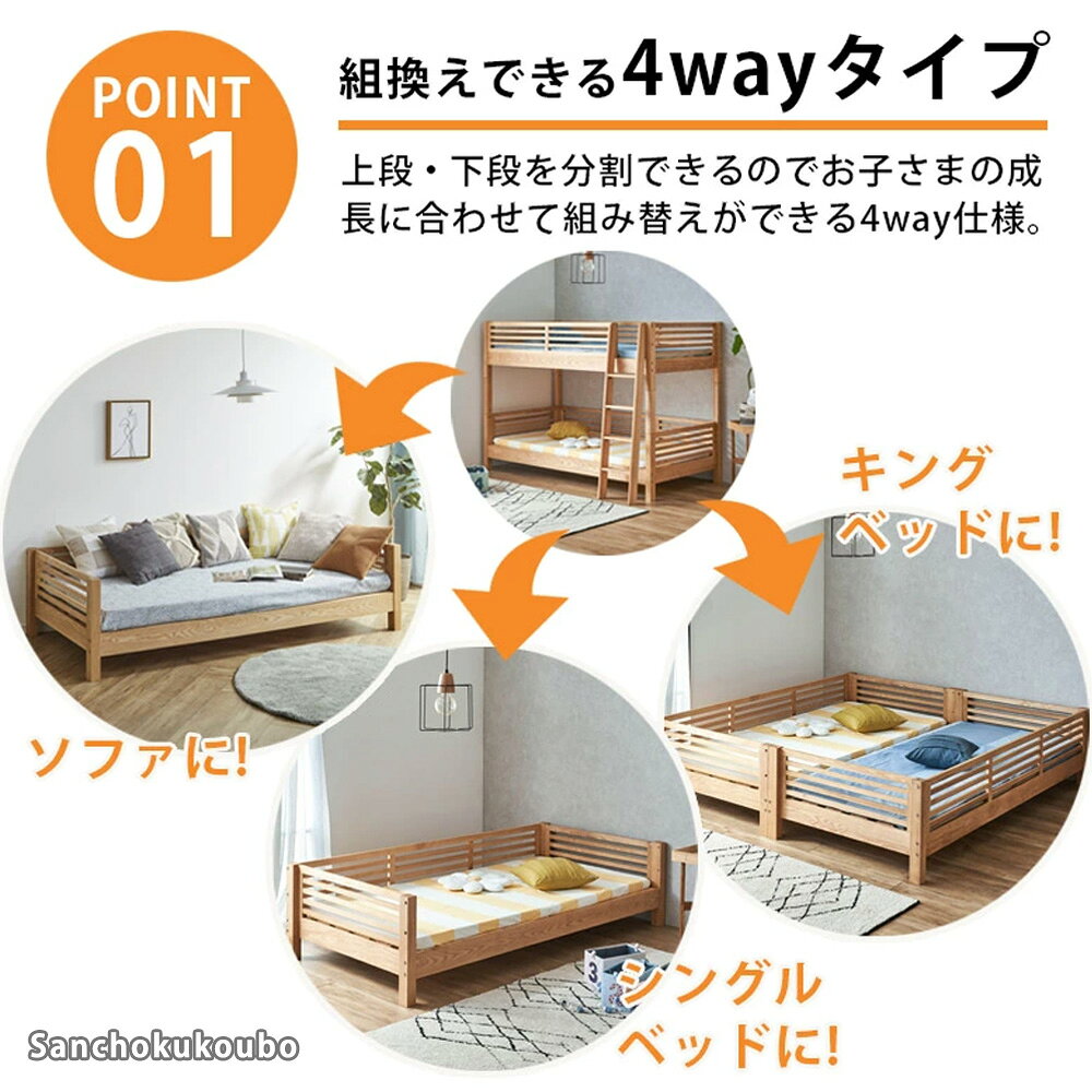 家具の産直工房のJ-D 2段ベッド 単品 ベッドフレームすのこベッド シングルベッド キングベッド ソファ 2段階ベッド 子供部屋 一人暮らしサイズ 双子ベッド 木製 分割式 2段 アッシュ無垢材 ラバーウッド無垢材 新入学 社員寮 学生寮 ナチュラル ブラウン 産地直送価格 卸価格 [PR]｜アングル3