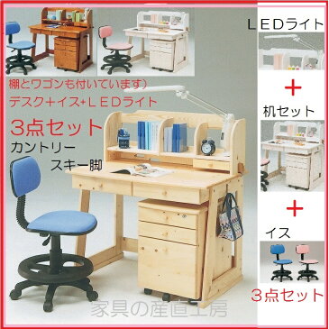 <カントリーパインデズク>学習机セット<学習デスク+学習イス+LEDライト>の3点セット パイン無垢カントリー スキー板脚【smtb-MS】産地直送