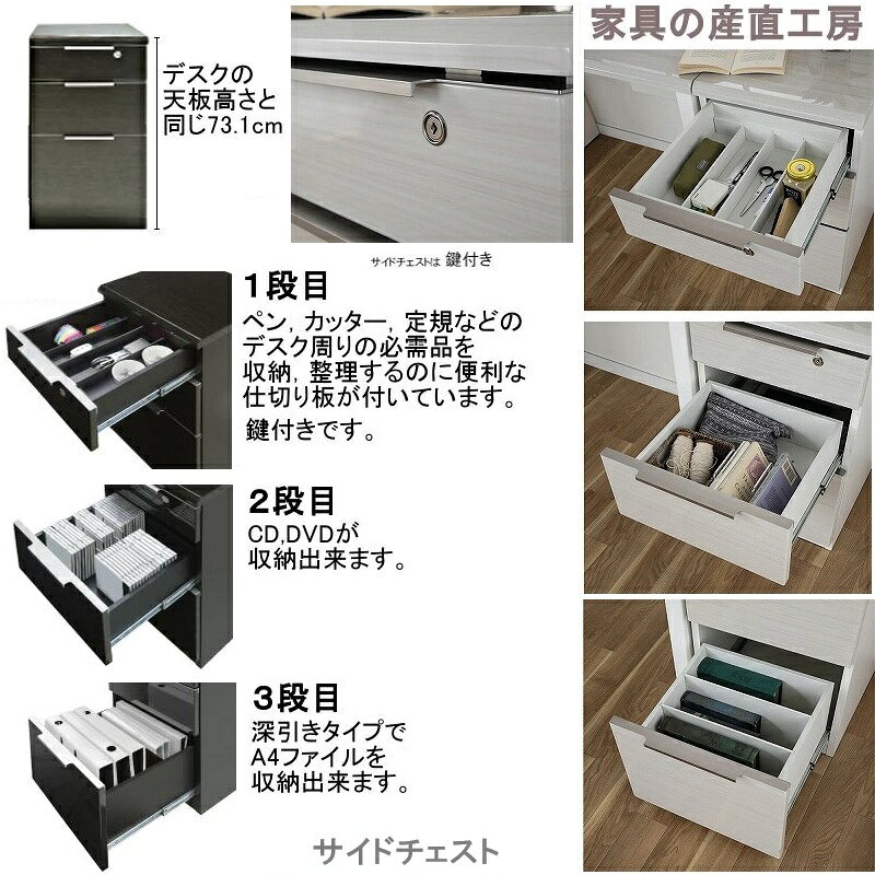 家具の産直工房のG-R 43幅×45奥行 サイドチェスト 単品 正規ブランド　デスクオプション 産地直送価格 光沢木目 UV塗装 在宅ワーク 机 オフィス テレワーク 卸価格 [PR] GRIN｜アングル3