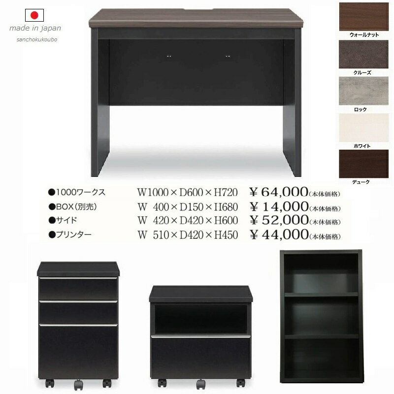 メラミン デスク 3点セット MD 100幅×60奥行デスク + 42サイドワゴン + 51プリンターワゴン セット価格 正規ブランド 本体ブラック EBシート 日本製 産地直送価格 卸価格 [PR] [3]