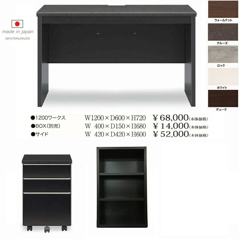 メラミン デスク 2点セット MD 120幅×60奥行デスク + 42サイドワゴン セット価格 正規ブランド 本体ブラック EBシート 日本製 産地直送価格 卸価格 [PR] [2]