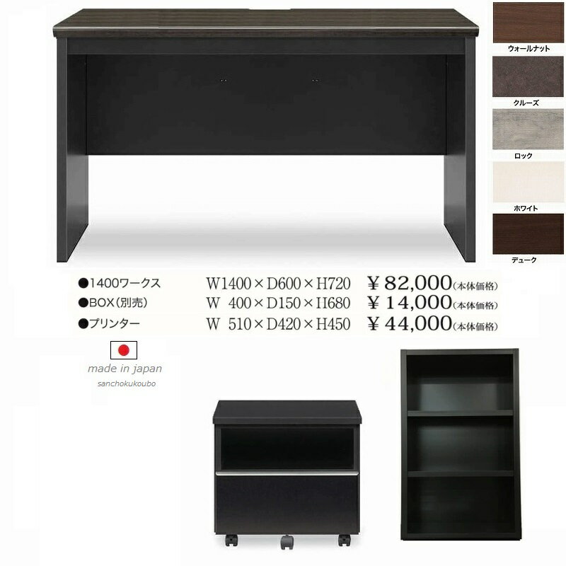 メラミン デスク 2点セット MD 140幅×60奥行デスク + 51プリンターワゴン セット価格 正規ブランド 本体ブラック EBシート 日本製 産地直送価格 卸価格 [PR] [3]