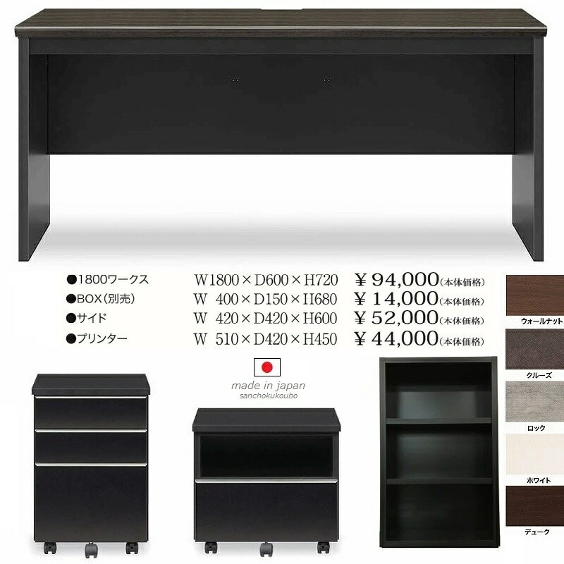 メラミン デスク 3点セット MD 180幅×60奥行デスク + 42サイドワゴン + 51プリンターワゴン セット価格 正規ブランド 本体ブラック EBシート 日本製 産地直送価格 卸価格 [PR] [3]