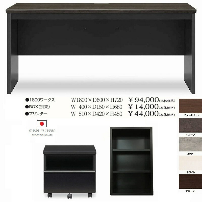 メラミン デスク 2点セット MD 180幅×60奥行デスク + 51プリンターワゴン セット価格 正規ブランド 本体ブラック EBシート 日本製 産地直送価格 卸価格 [PR] [3]