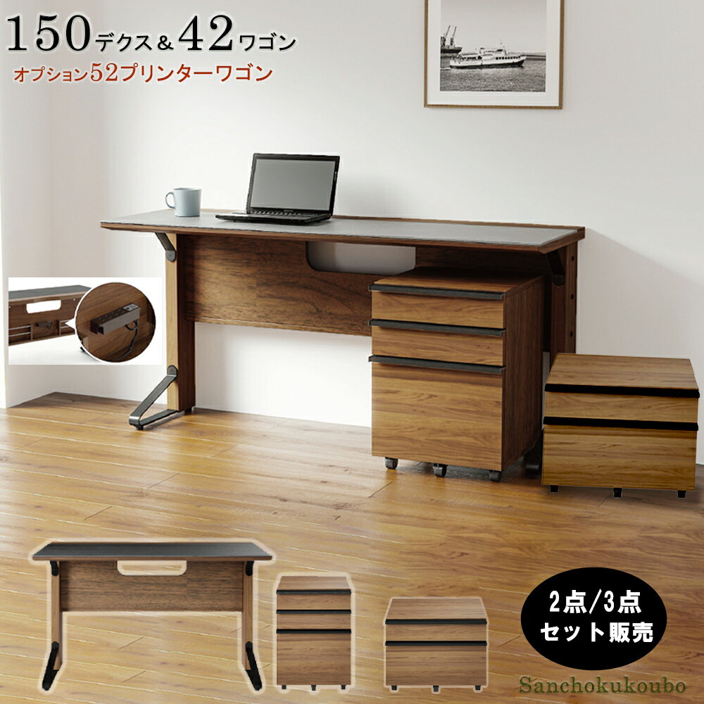 BLO 150デスク + 42ワゴン オプション 52プリンターワゴン セット販売 セラミック天板 セラミックデスク 幅52プリンターワゴン 幅42センチワゴン...