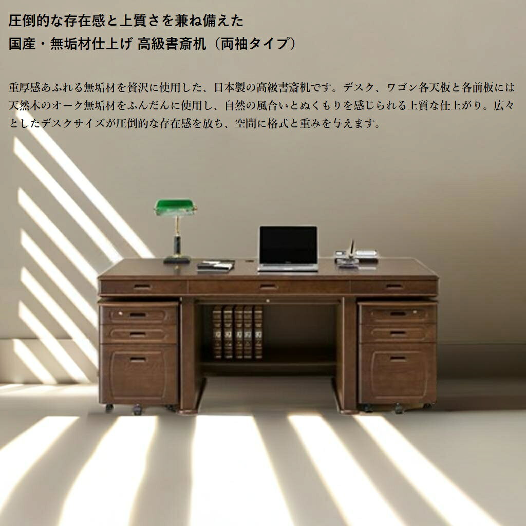 【開梱設置便】エンペラー 176幅両袖机 正規ブランド 社長デスク 役員デスク 社長室に高級感のある机 首相 トップ 専務 先生 議員 大臣 王様 帝王 ふさわしく 収納たっぷりの机 卸価格 書斎家具 書斎机 デスク 机 ワイドデスク 両袖机 [PR] [2]