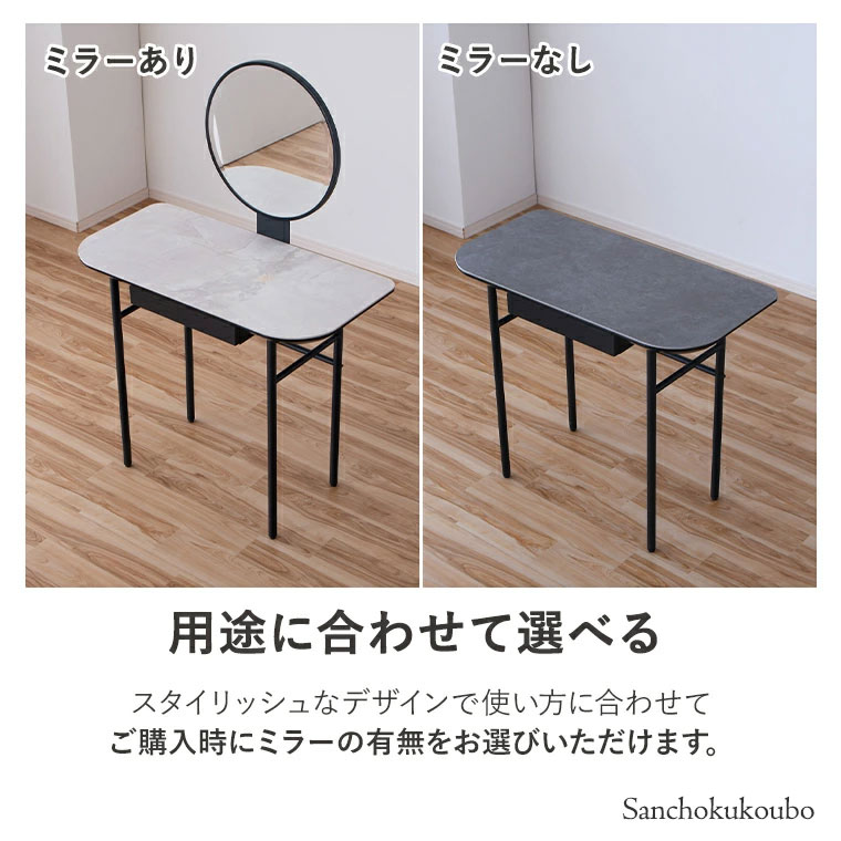 PRMA 90デスク 単品 オプション デスク用ミラー セラミックデスク ドレッサーデクス セラミック天板 傷 汚れに強い 幅90センチ デスク 机 オフィス ワーク ワークデスク 色 ホワイト グレー 引き出し 収納付きデスク スリムサイズ アイアン脚 産地直送価格 卸価格 [PR] [3]