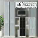N-VA 幅60 ダイニングボード ノヴア スリムキッチンボード ハイカウンター 食器棚 収納 キッチンボード セラミック調 大理石調 ラック カウンター フイ...
