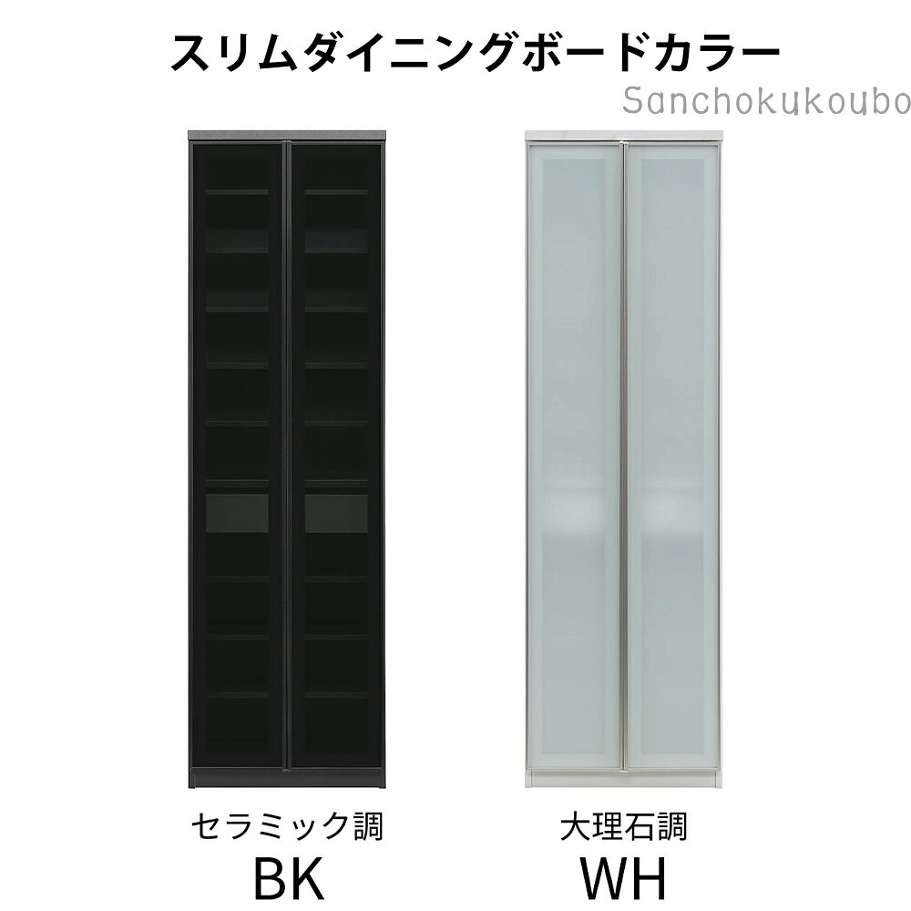 N-VA 幅60 ダイニングボード ノヴア スリムキッチンボード ハイカウンター 食器棚 ...