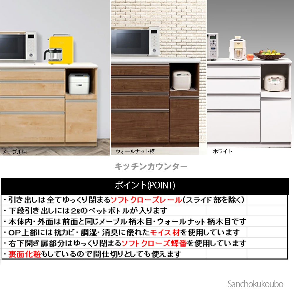 EDN-SNT 120カウンター 幅119.5cm オープンキッチンカウンター OPカウンター キッチンカウンター レンジ台 オープンカウンター キッチンカウンター 120OPカウンター AICA メラミン天板 ハイグロス モイス材 ソフトクローズレール 引き出し 日本製 産地直送価格 卸価格 [PR] sanshow-10004984 家具の産直工房 サンプル画像3