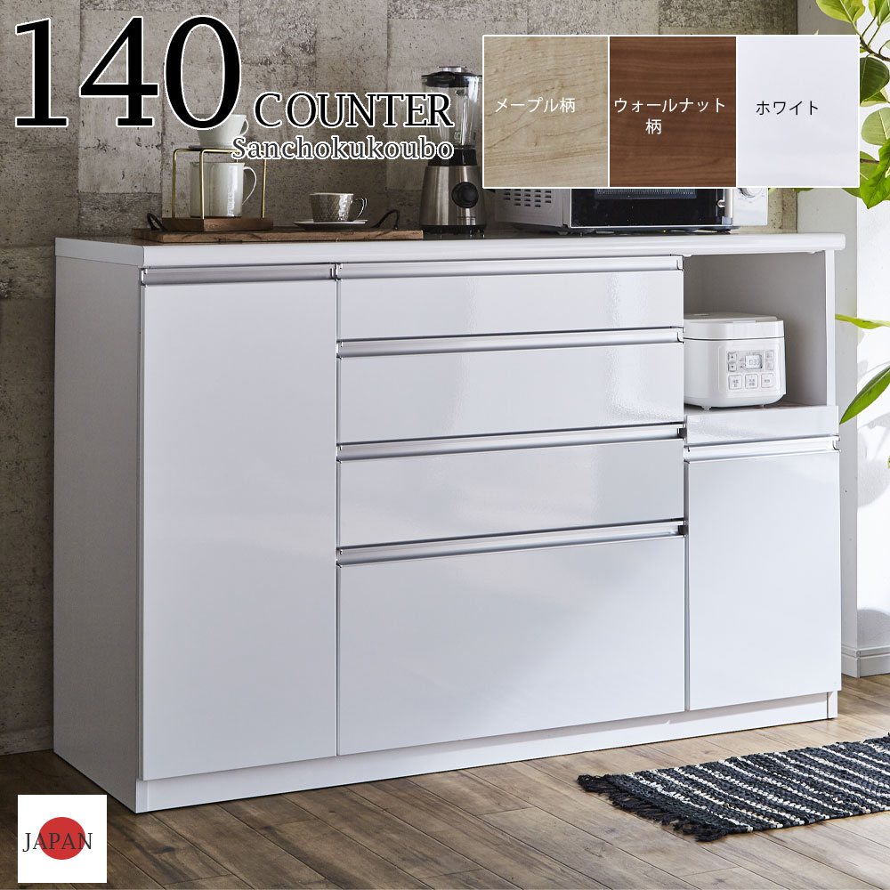 EDN-SNT 140カウンター 幅139cm オープンキッチンカウンター OPカウンター キッチンカウンター レンジ..
