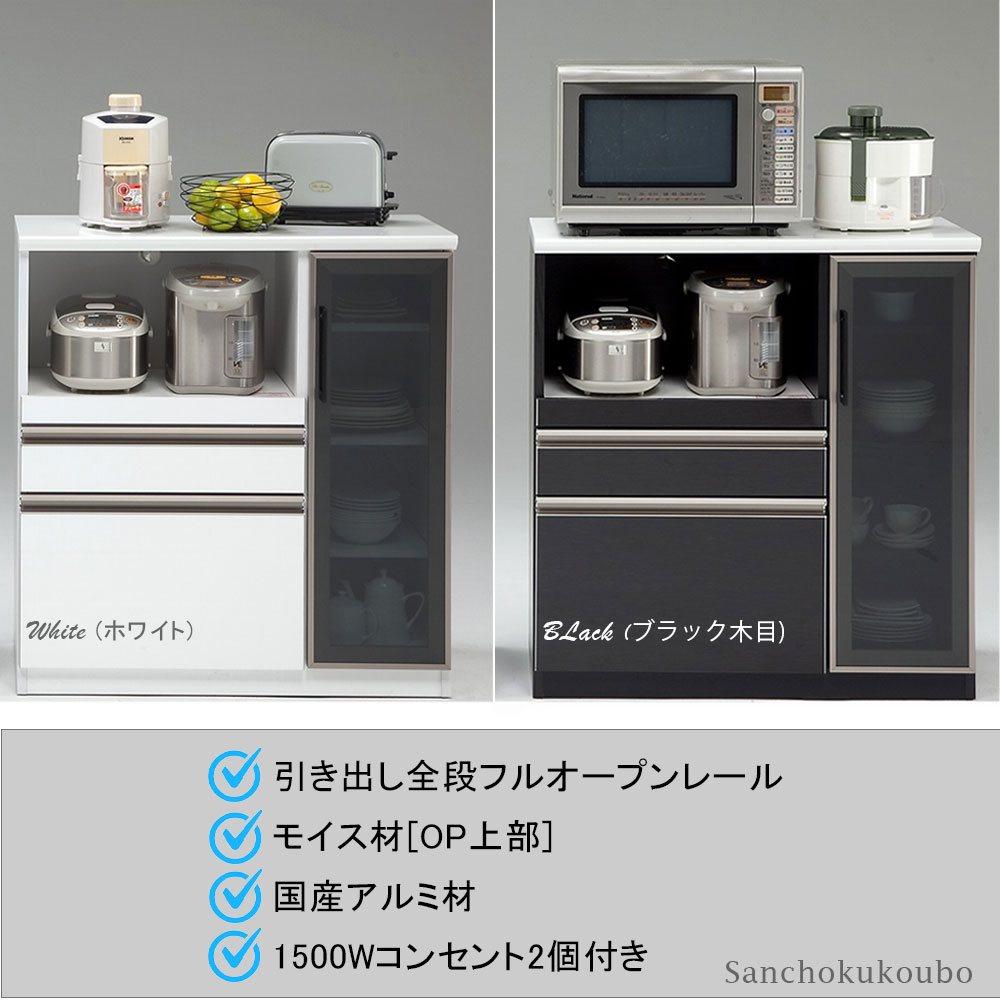 ZBR 90カウンター 幅90cm オープンキッチンカウンター OPカウンター キッチンカウンター レンジ台 オープンカウンター キッチンカウンター 90カウンター アイカメラミン天板 ハイグロス モイス材 フルオープンレール 引き出し モイス材 日本製 産地直送価格 卸価格 [PR] [2]