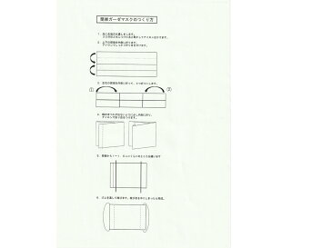 和晒ダブルガーゼマスク手作りセット4枚セットお好みのカラーを4枚お選びください。