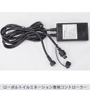 SANSHUN イルミネーション サンシュン LEDイルミネーション 専用 コントローラー(SCN-3A) 8パターン制御方式
