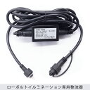 SANSHUN イルミネーション サンシュン LEDイルミネーション 専用 整流器(連結型)、全点灯方式、屋外仕様 防雨防水IP44