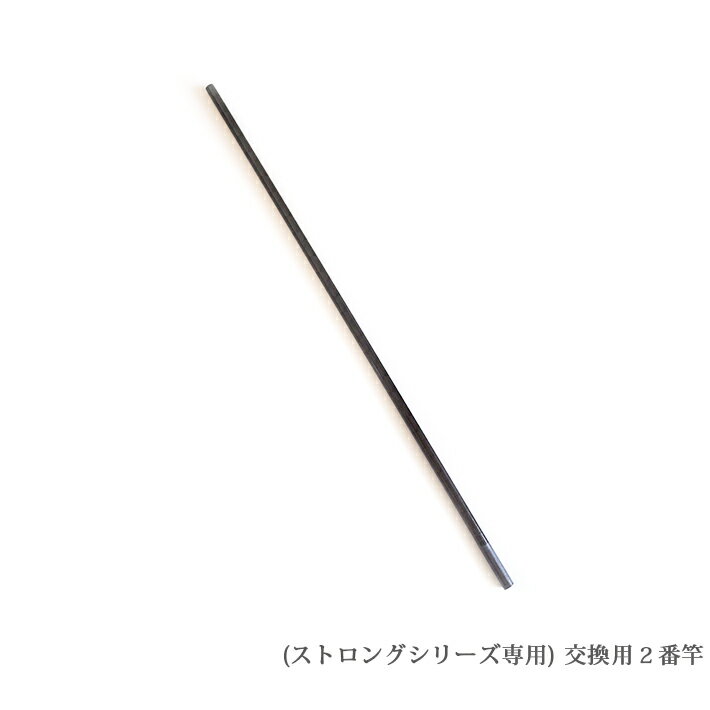 【部品】SANSHUN ケーブルキャッチャー（SCCF-2） ［ストロングシリーズ専用］2番竿