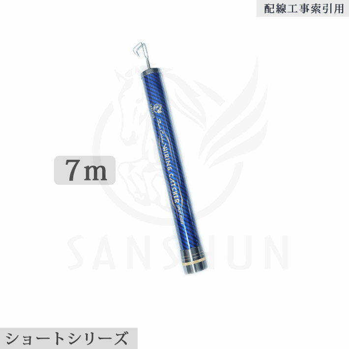 楽天市場】ケーブルキャッチャー 7mの通販 楽天市場】ケーブルキャッチャー 7mの通販