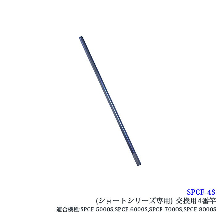 【部品】サンシュン ケーブルキャッチャー（SPCF-4S）［ショートシリーズ専用］4番竿