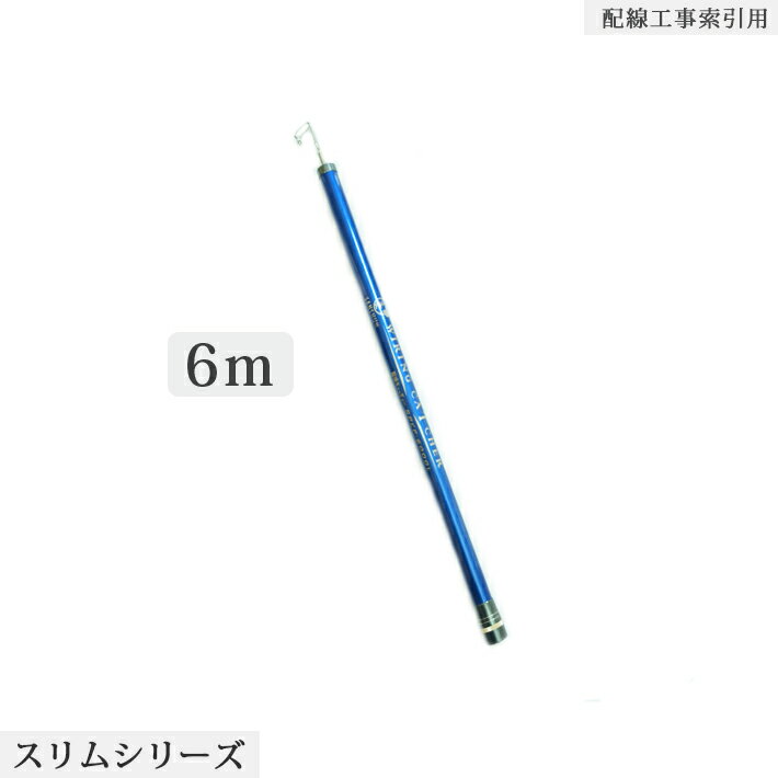 楽天市場】キャッチャー 配線 6mの通販 楽天市場】キャッチャー 配線 6mの通販