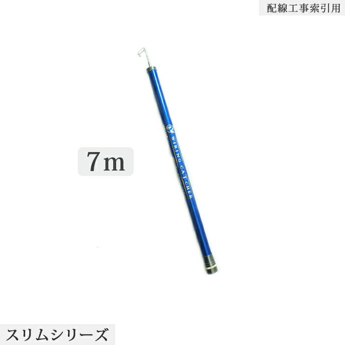 楽天市場】ケーブルキャッチャー 7mの通販 楽天市場】ケーブルキャッチャー 7mの通販