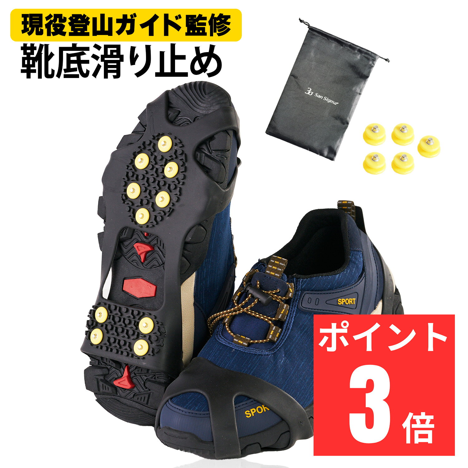 楽天市場】スノースパイク アイゼンの通販