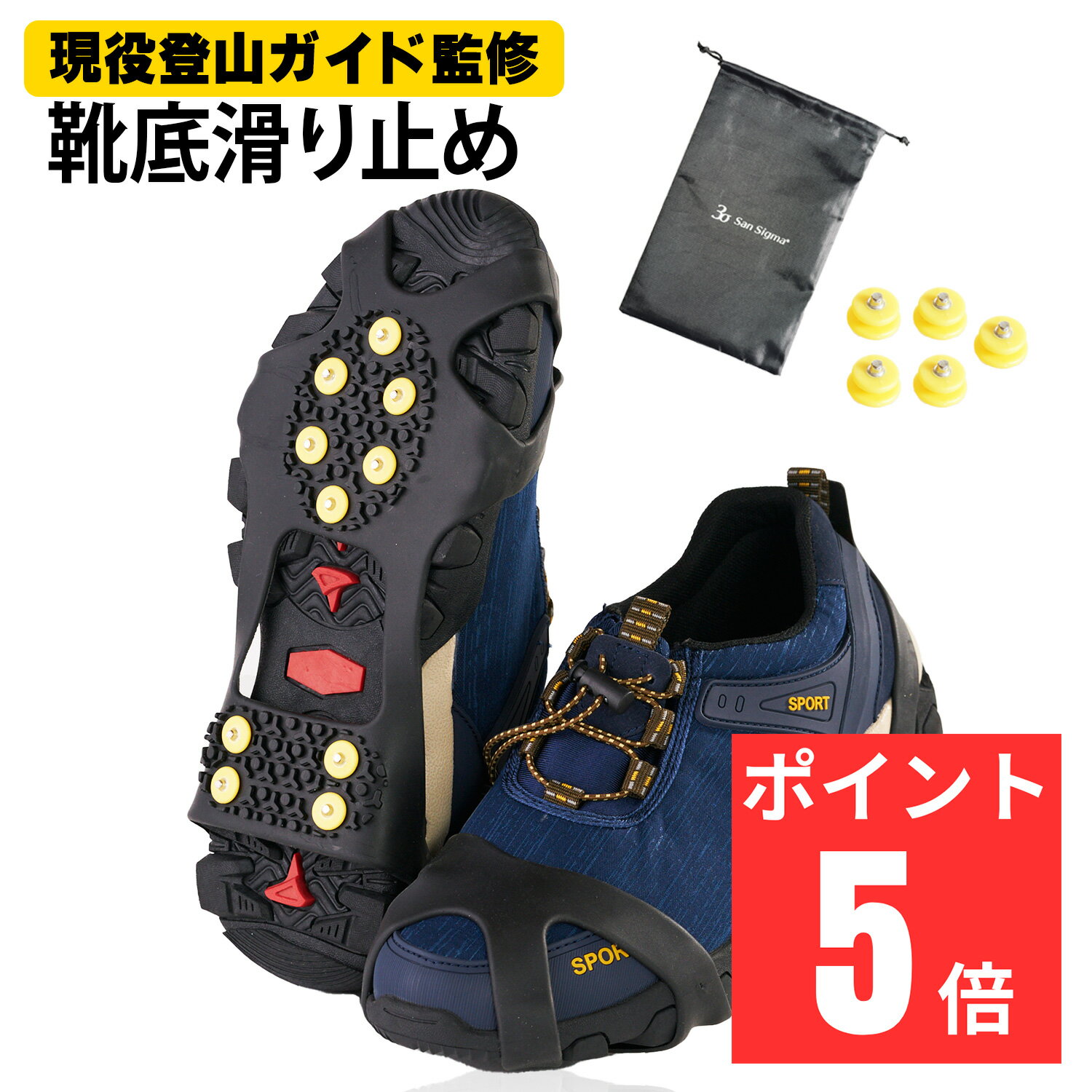 【街中での滑り止めに】 靴 滑り止め 雪 軽アイゼン スノースパイク 転倒防止 スニーカー 革靴 パンプス 雪 スパイクピン 靴底 アイゼン スパイク 10本爪...