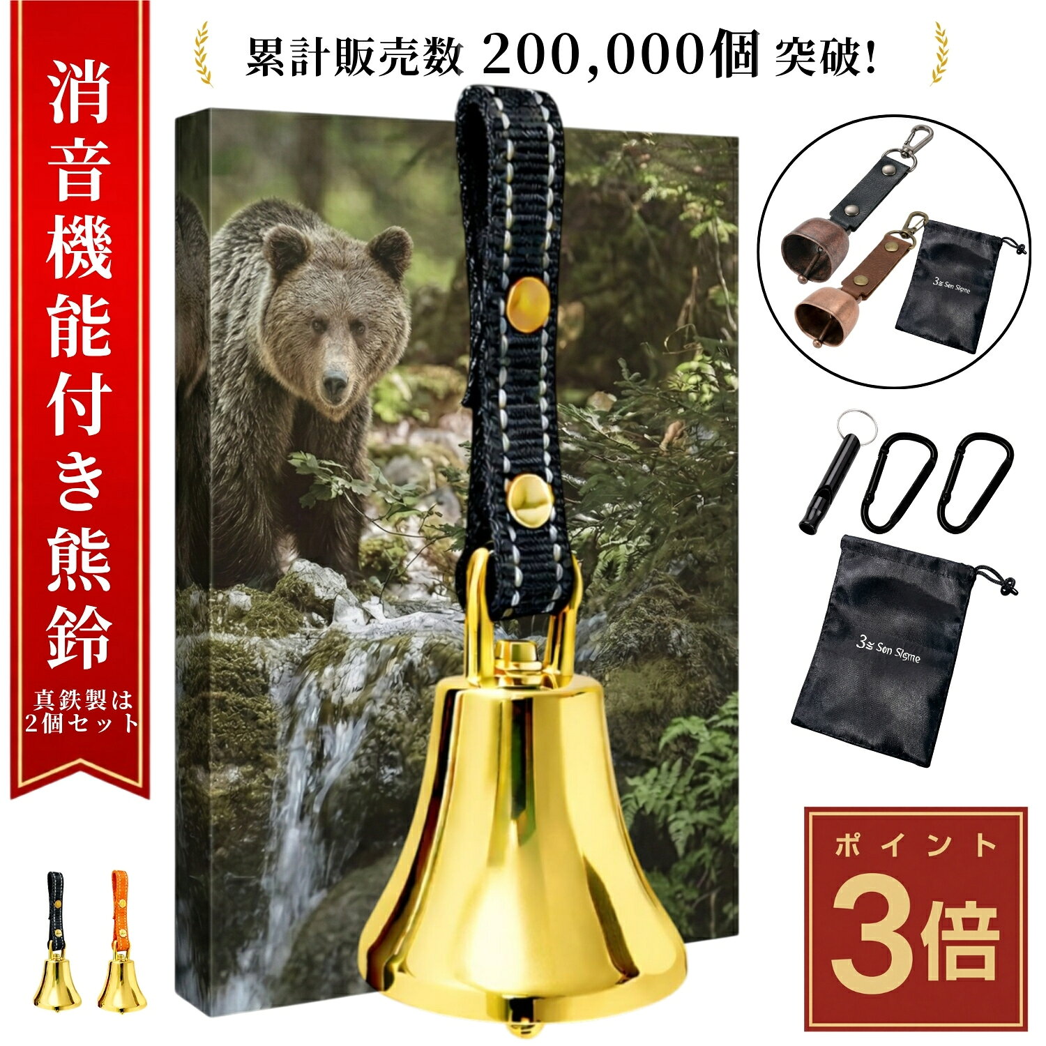【高音大音量で消音機能付き】 熊鈴 熊よけ鈴 熊すず クマ鈴 くますず 熊ベル 鈴 ベル 山鈴 消音 真鍮 大音量 消音機能 消音機能付き 鹿 熊よけ クマよけ 登山 ハイキング 渓流釣り キャンプ 山菜 熊除け トレッキング 農作業 収納袋 カラビナ ワンタッチ BEAR BELL