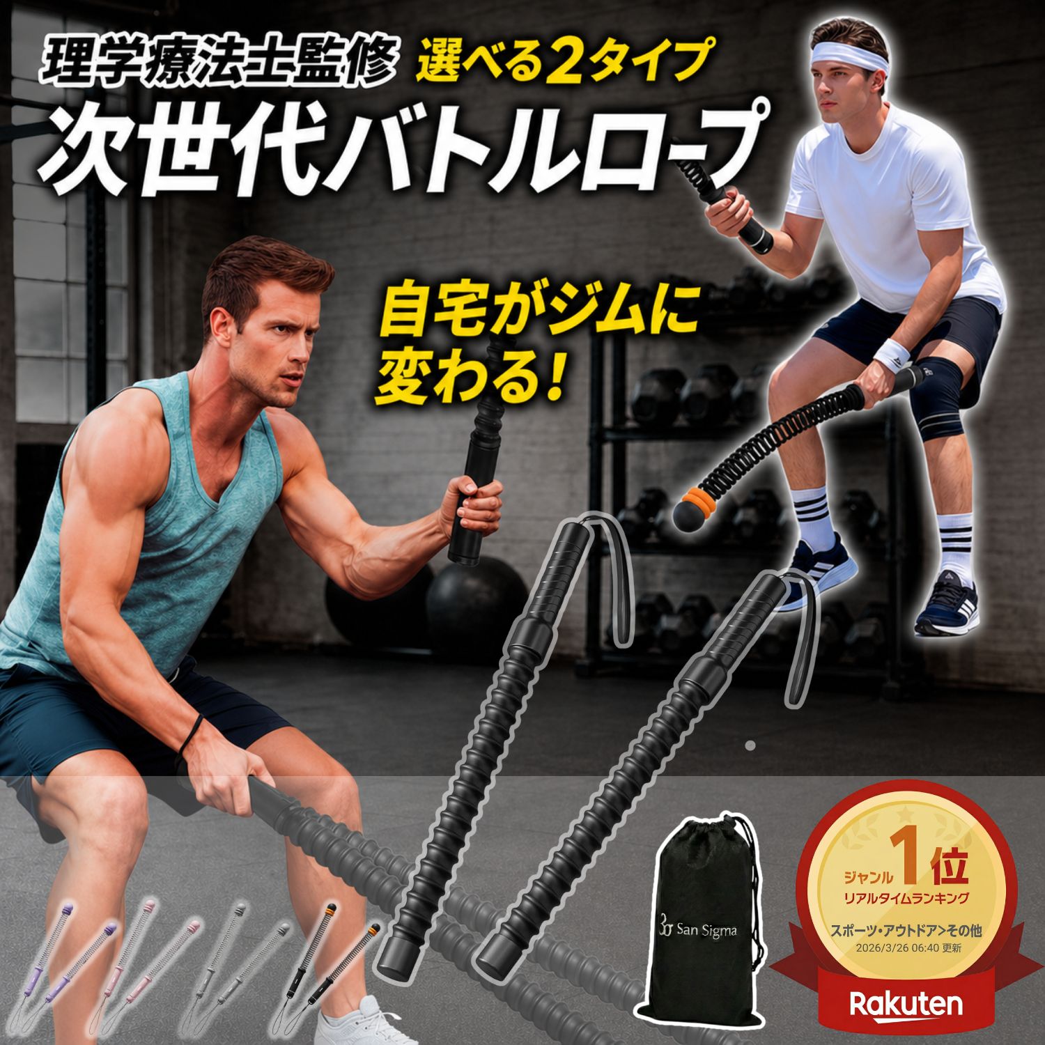 【理学療法士監修】 バトルロープ コードレス 静音 室内 【専用ケース/グリップテープ付】 筋トレ グッズ トレーニング ロープ 自宅 エクササイズ パワーロープ 筋トレベルト 腹筋 全身 体幹 二の腕 脂肪燃焼 ロープレスバトルロープ カバー付 初心者